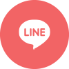 LINEでお問い合わせ